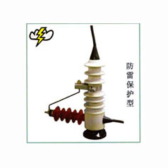 噴射式熔斷器防雷保護(hù)型