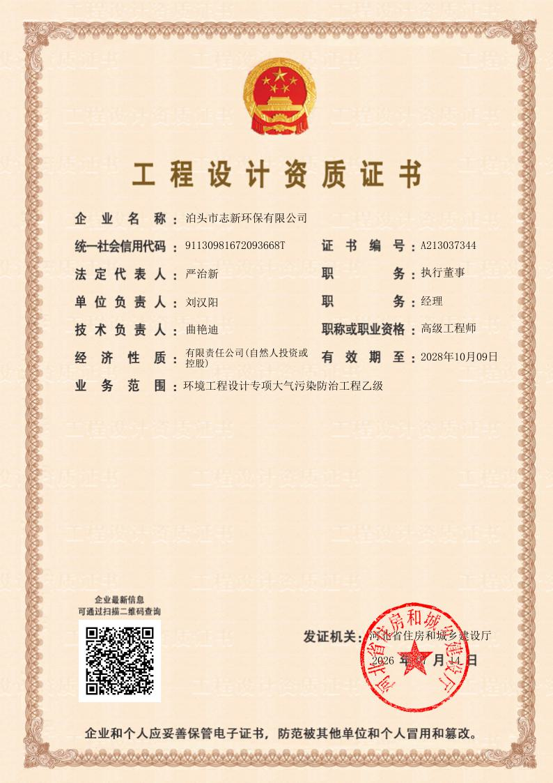 工程設計資質.png
