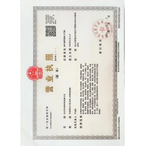 營業執照-志新環保有限公司
